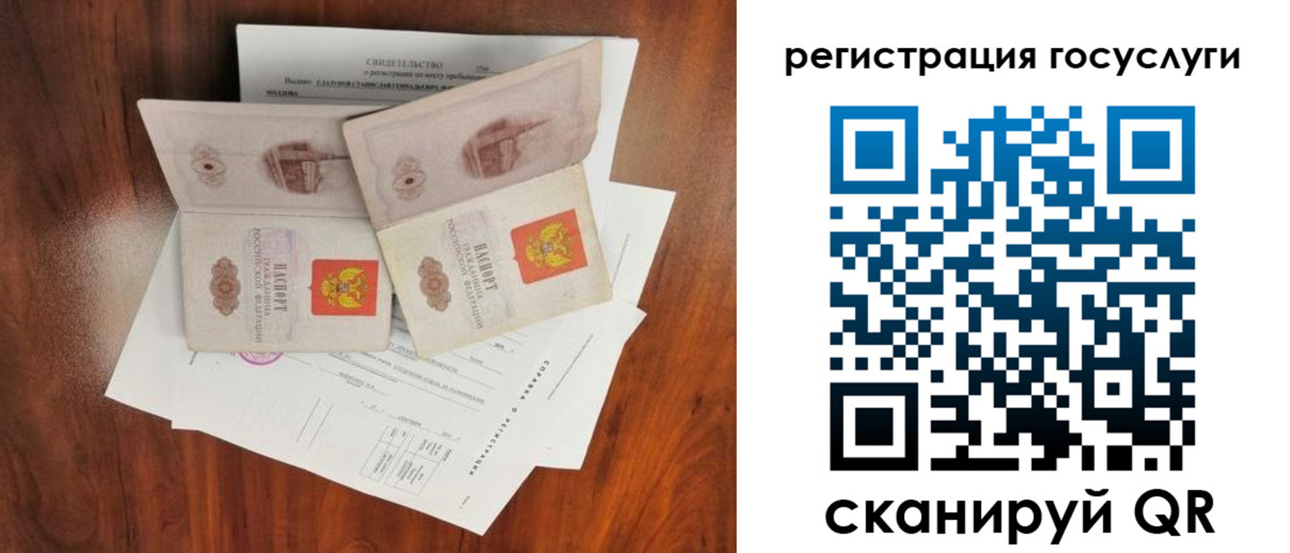 прописка для школы в Ненецком АО