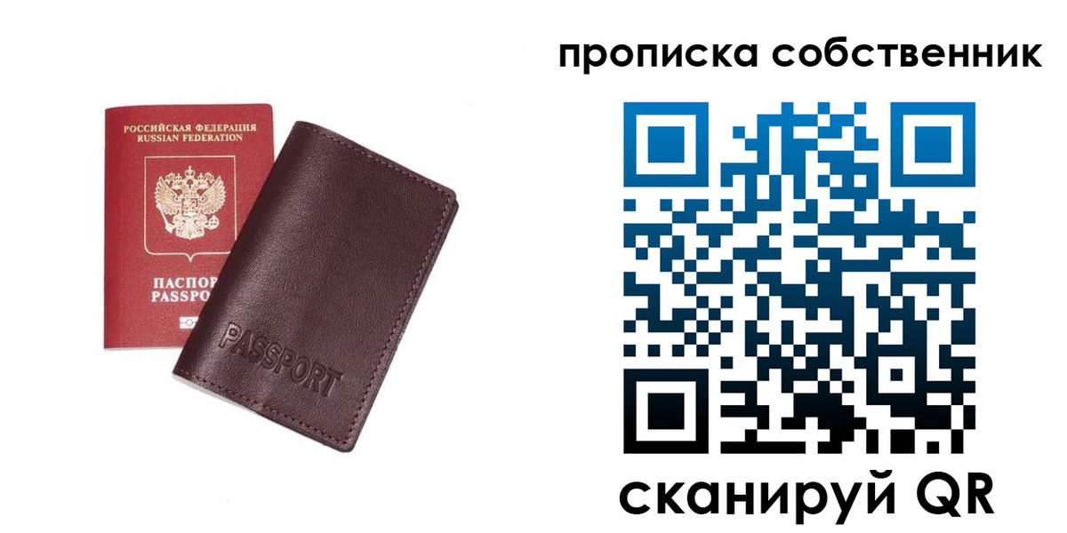 прописка от собственника в Ненецком АО