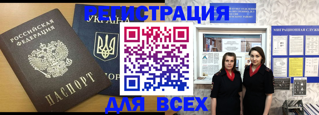 прописка для школы в Ненецком АО