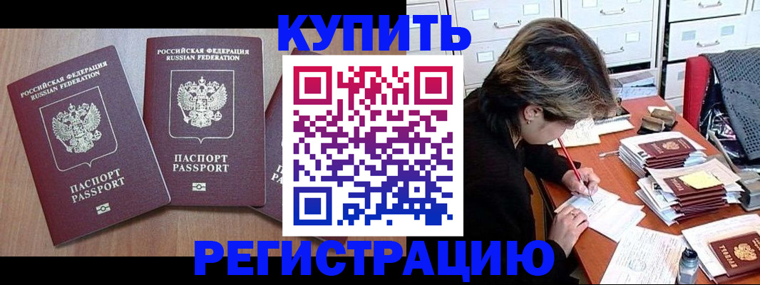 временная регистрация в Ненецком АО