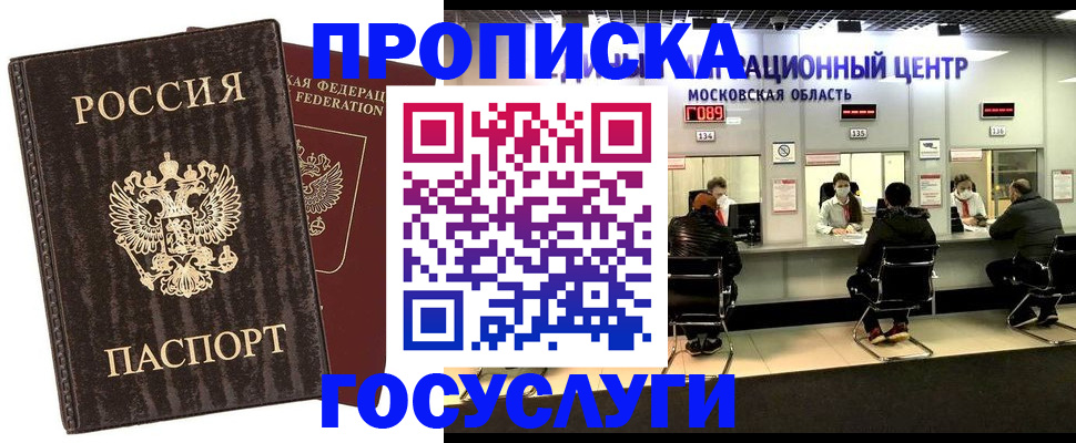 прописка поиск в Ненецком АО