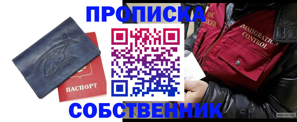 прописка ребенка в Ненецком АО