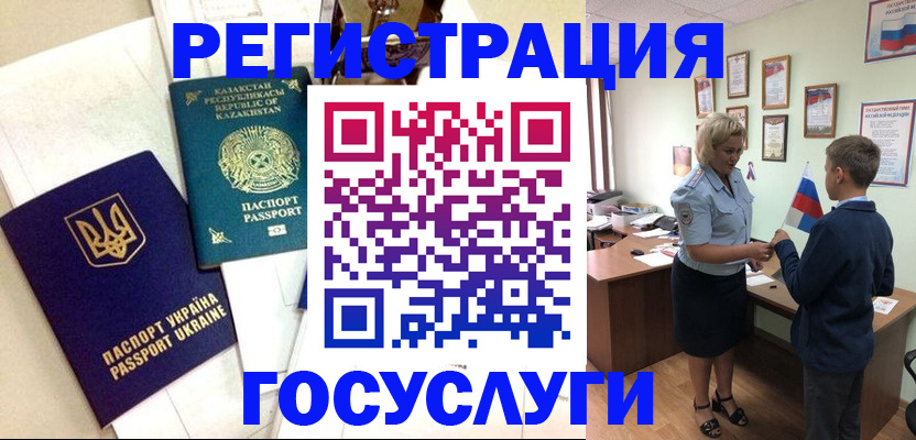 прописка законно в Ненецком АО