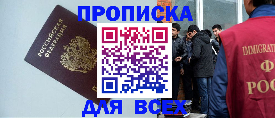 временная регистрация надежно в Ненецком АО