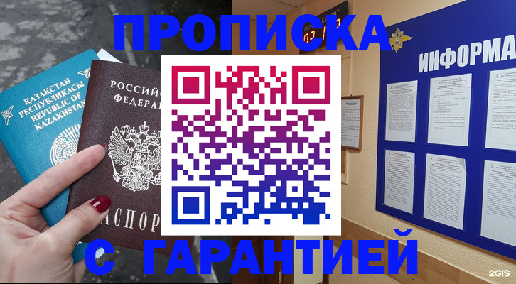 временная регистрация надежно в Ненецком АО