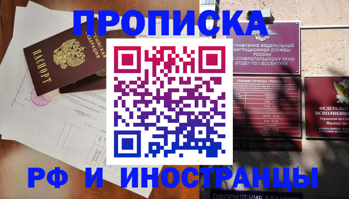 регистрация для дет. сада в Ненецком АО