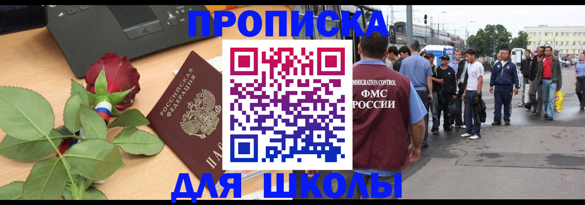 купить прописку в Ненецком АО